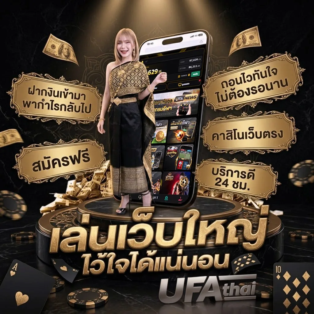 หวยลาว 6 ตัว ย้อน หลัง ทุก งวด 2566 แบนเนอร์แบรนด์ — เว็บตรง UFABET